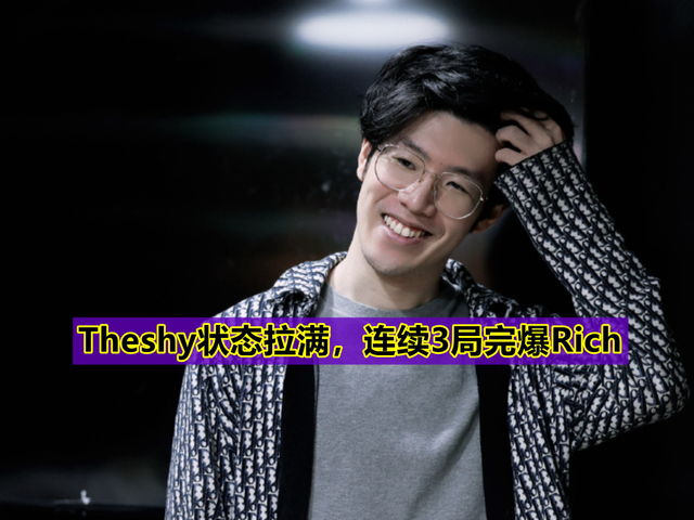 冲刺阶段底特律活塞调整名单以备中超TheShy爆冷击败RNG，这一次真的转折点尤文图斯绝杀压哨的简单介绍