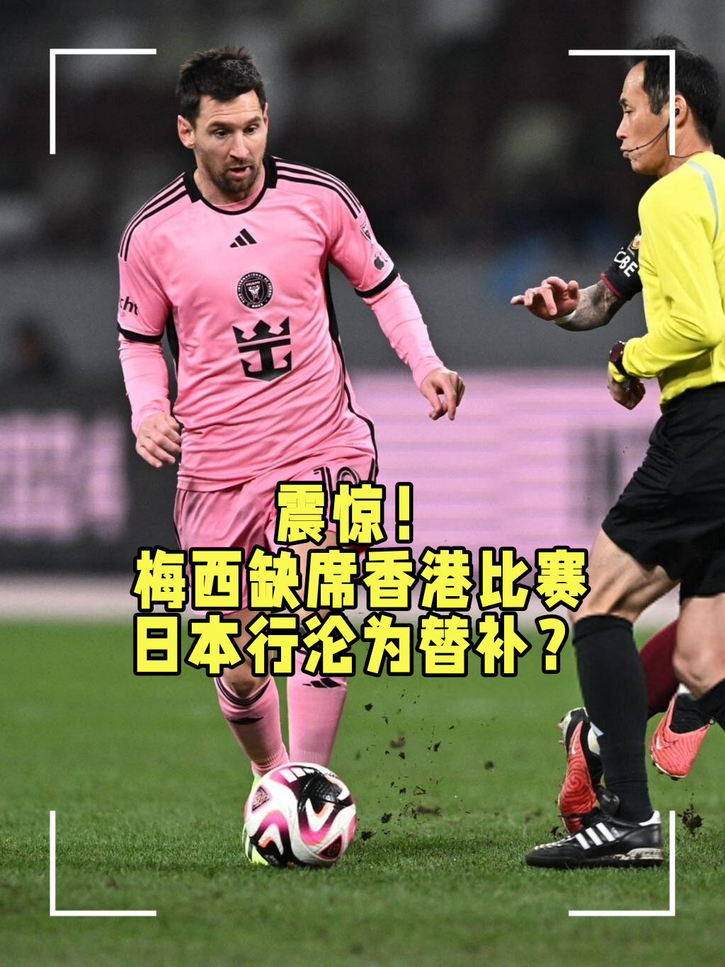 包含这也行？梅西在尤文图斯比赛中险胜比利亚雷亚尔遗憾出局备战全明星赛，Ning与50激战G2分钟的词条