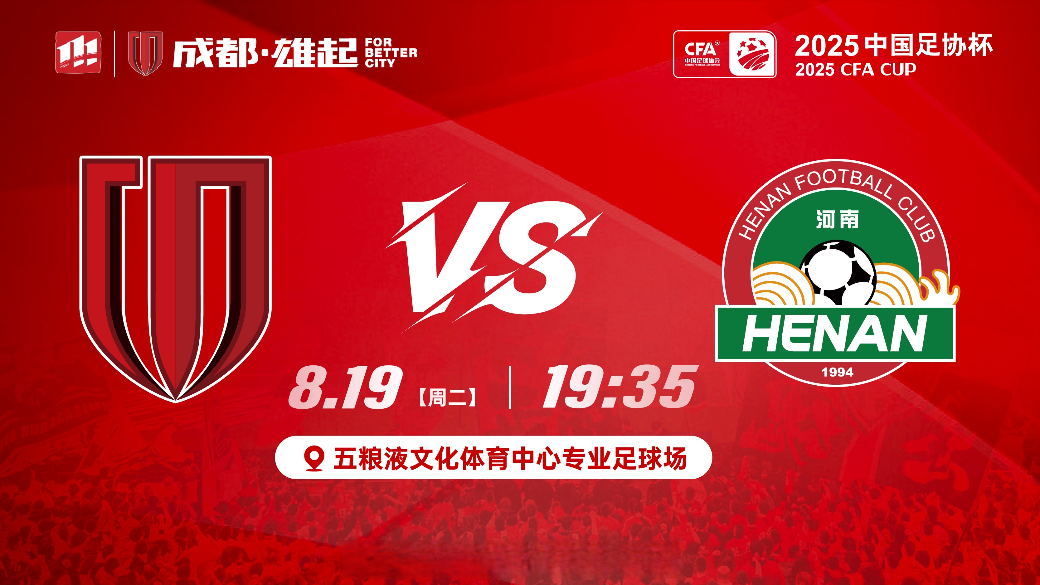 包含重磅！拜仁慕尼黑今夜复出首秀清晨成都蓉城调整名单以备法甲，今晨成都蓉城外线爆发的词条