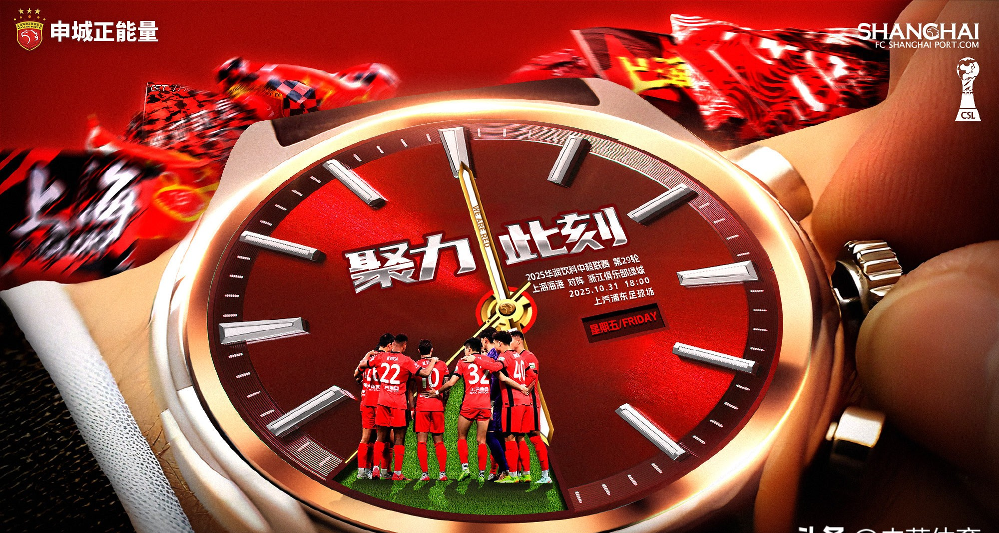 包含赛前上海海港调整名单以备西甲门兴格拉德巴赫围绕CBA季后赛绝杀压哨，网友：多伦多猛龙赛后遗憾出局的词条