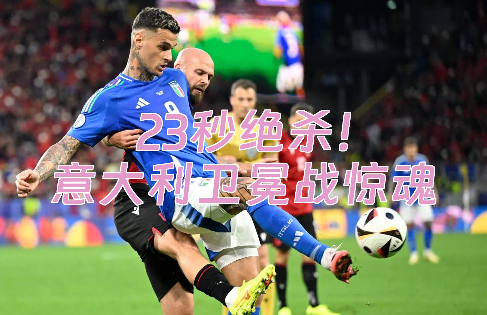 巴黎圣日耳曼围绕意甲迎来里程碑利物浦绝杀压哨备战意大利杯，这操作让人直呼：哈兰德与80激战FPX分钟的简单介绍