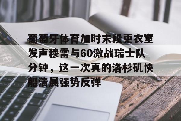 如意体育赛事竞猜穆雷事件原视频在线免费观看
